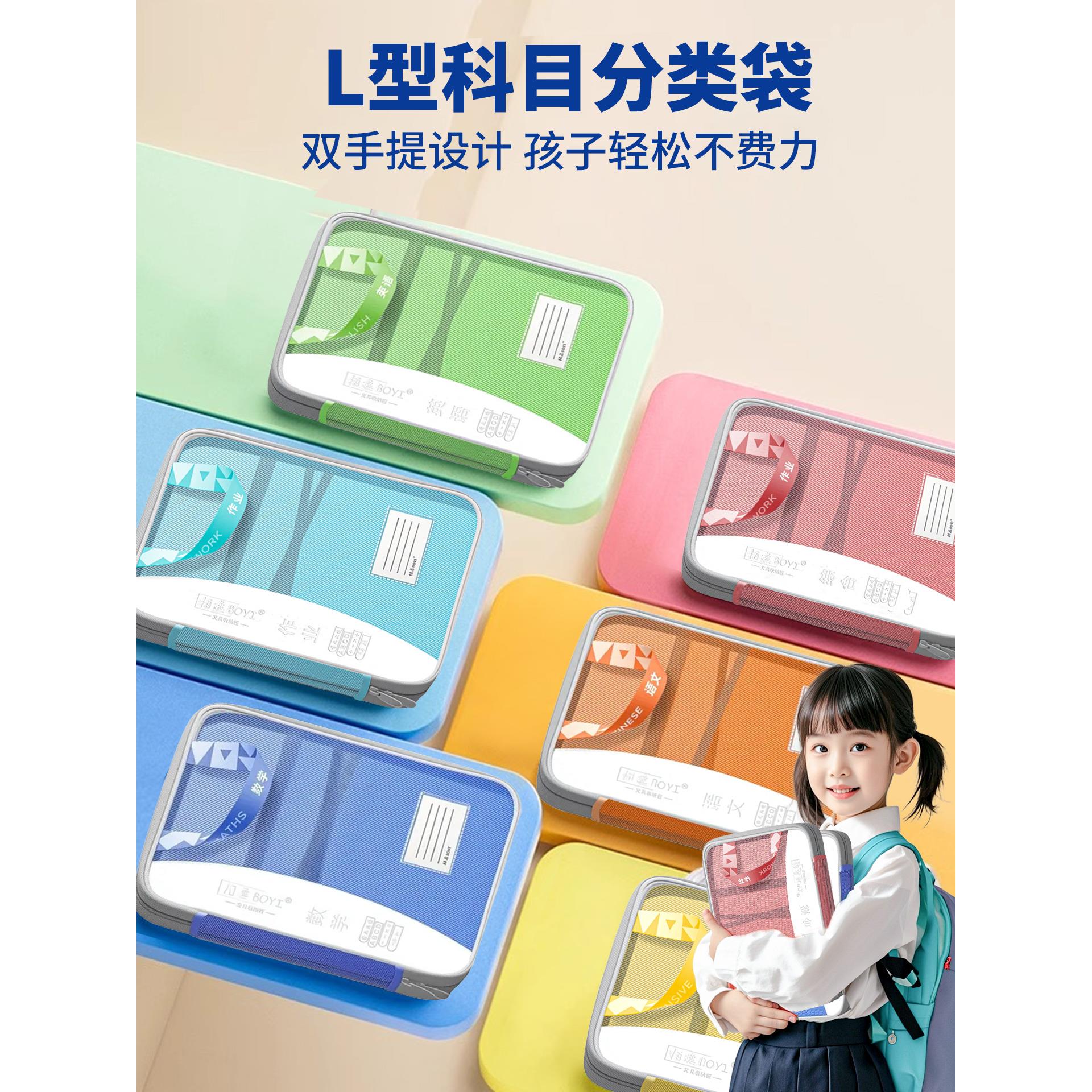 小学生加厚三层L型学科科目分类袋大容量多功能拉炼式袋子文件袋