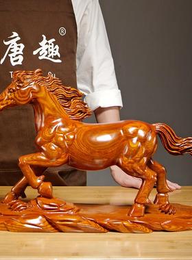 唐趣花梨实木生肖马摆件红木马到成功家居客厅办公室装饰品工艺品