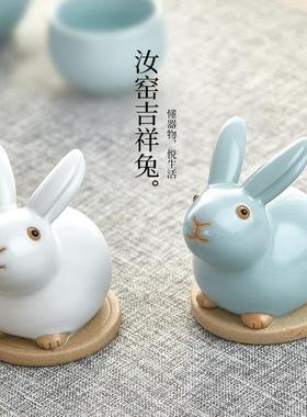 可爱兔子摆件家居饰品陶瓷客厅酒柜茶台茶宠办公室桌面小装饰品