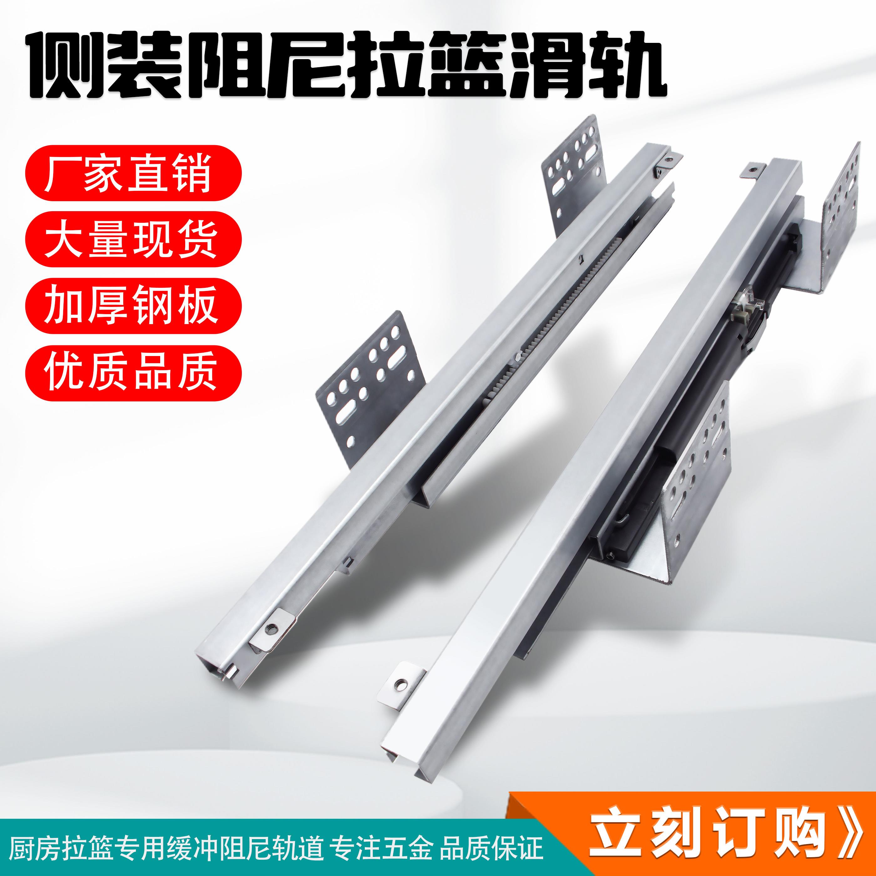 抽屉轨道滑轨厨房整体橱柜三节加厚静音拉篮阻尼侧装托 托底导轨