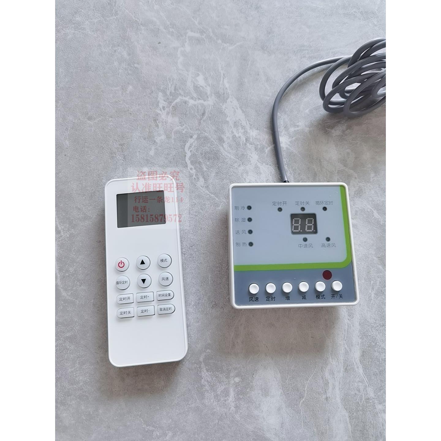 电梯空调日立控制面板接收器遥控开关面板1匹1.5匹25专用通用配件