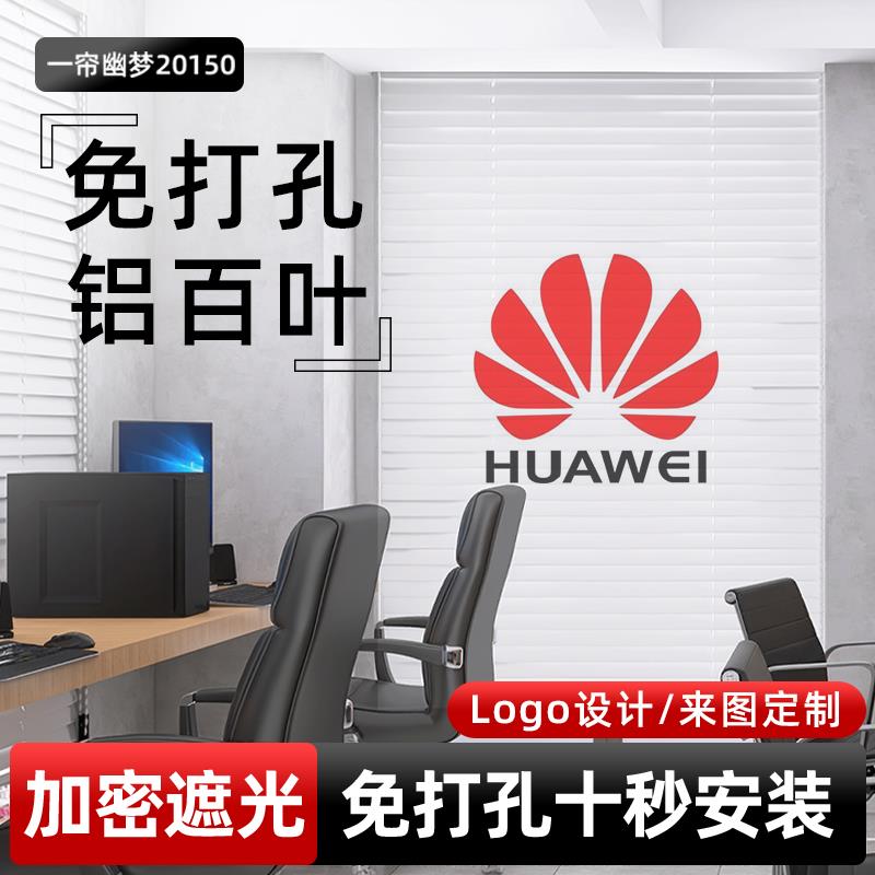 2025新款百叶窗帘办公定制图案logo免打孔铝合金电动遮光升降卷帘