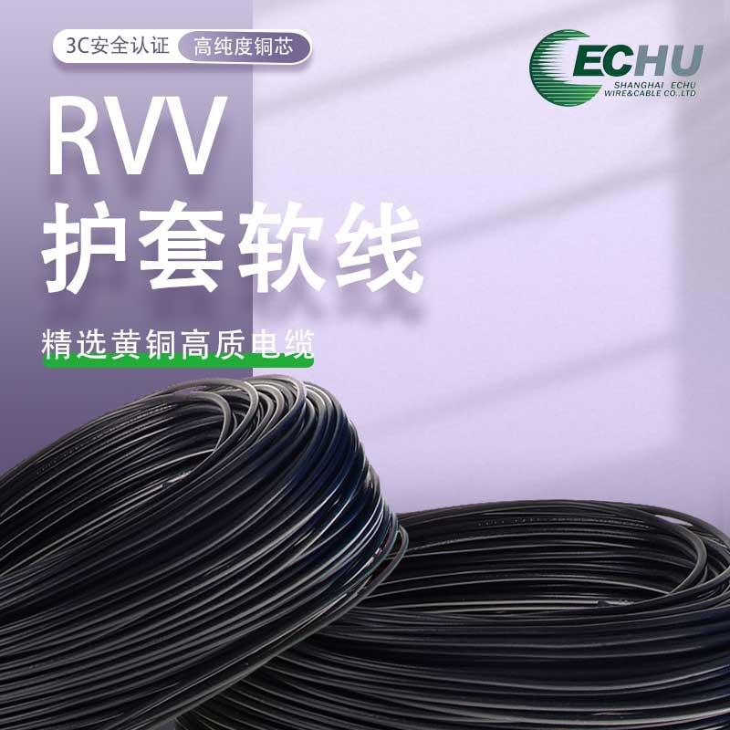国标电线2芯3芯4芯5芯软线纯铜芯护套0.2/0.3/0.75平方rvv电缆线