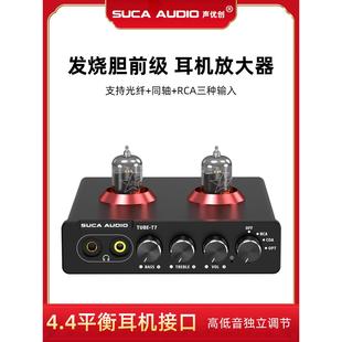 盛友入侵放大器前置放大器6J9功率放大器前置光纤同轴Dac解码 4.4