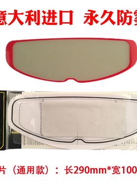 imotor摩托车头盔防雾贴镜片贴片贴膜永久防雾冬季安全帽防哈气