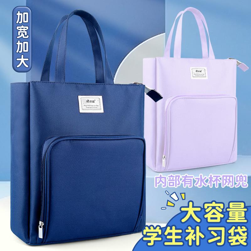 定制学生手提补习男大容量牛津帆布女商务会议公文件袋补课包双兜