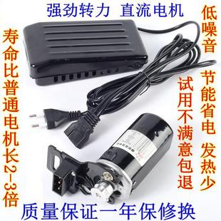家用缝纫机电动机小马达直流锁边机220V180W250全铜线 脚踩踏老式