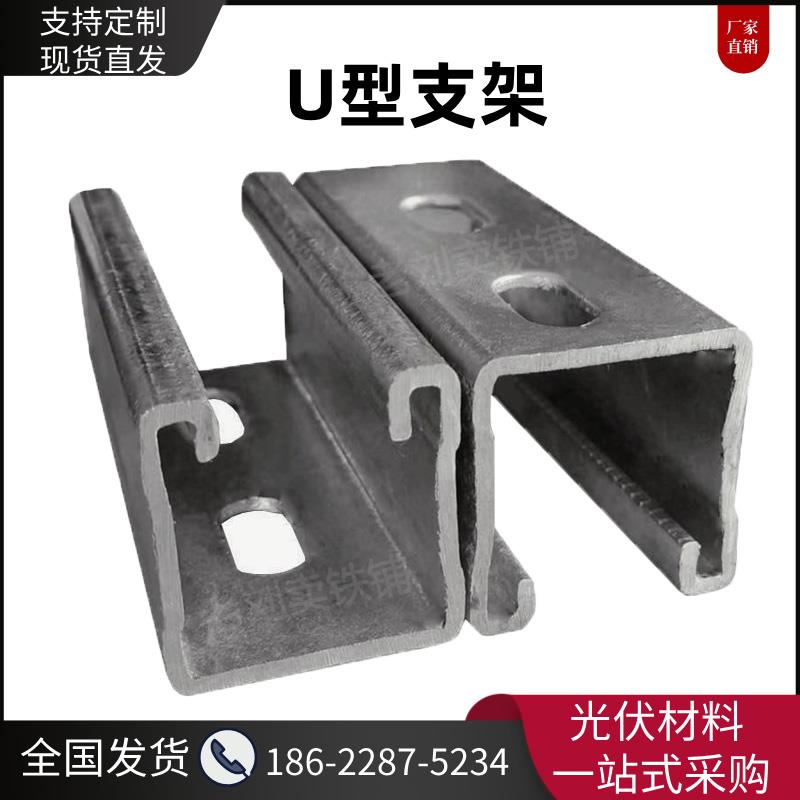 热镀锌铝镁光伏支架cu型钢立柱斜梁檩条太阳能板固定连配件41X52