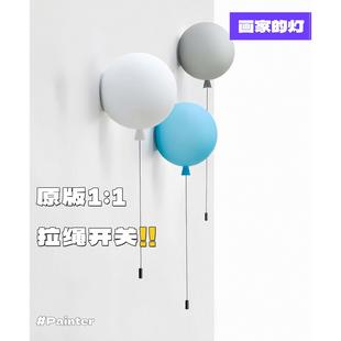 Brokis Memory气球捷克进口壁灯设计师走廊卧室床头儿童房气氛灯