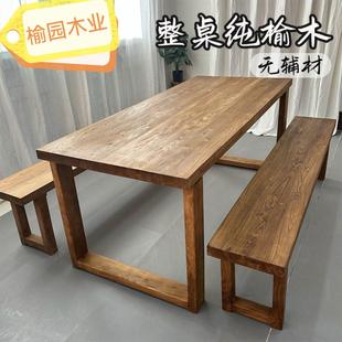 老榆木书桌实木莫比恩原木大板桌全实木禅意家用电脑台条几可定制
