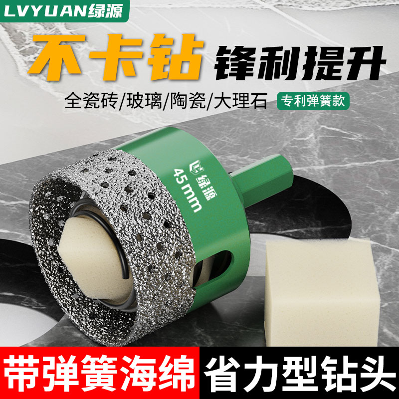 绿源弹簧款省力型瓷砖干打开孔器