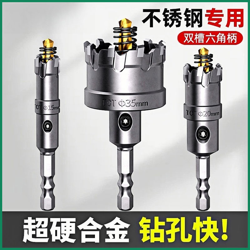 六角柄金属开孔器电动扳手可用