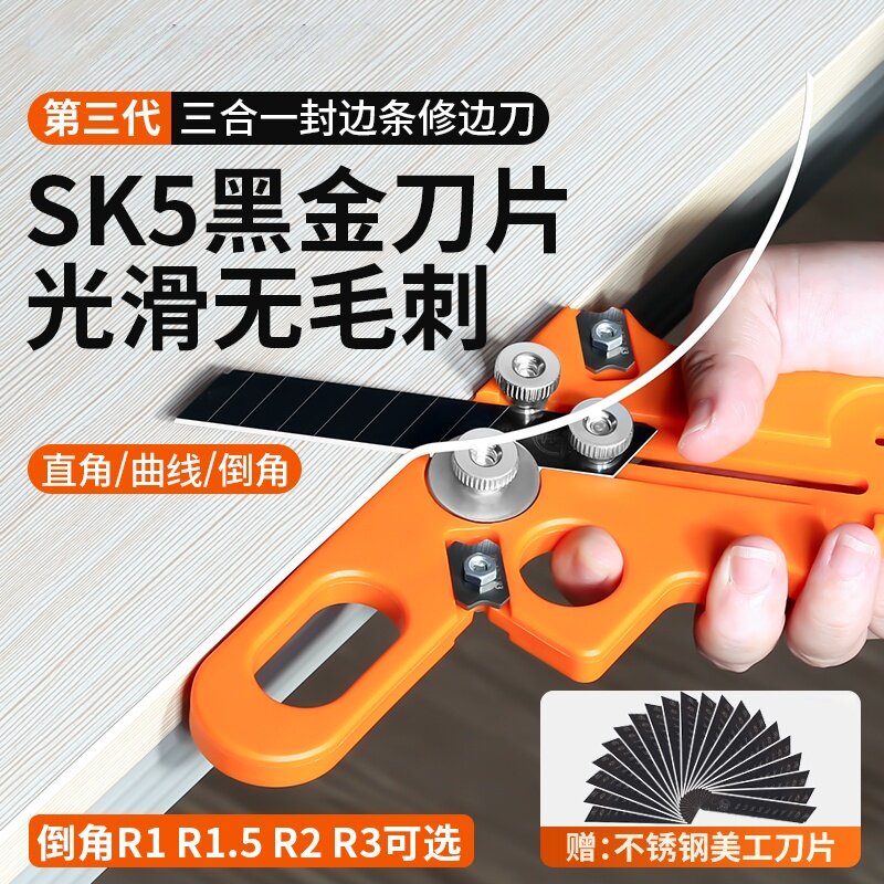 新款修边倒角器去除神器刮刀免漆板塑料毛刺倒角刮片刀收边封边条图片