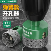 瓷砖玻璃弹簧开孔器打孔钻头大理石陶瓷全瓷磁砖石材钻孔专用干打