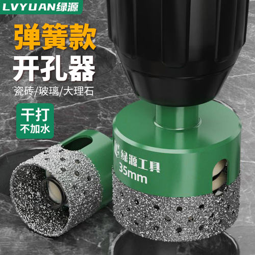 绿源专利款弹簧钎焊开孔器