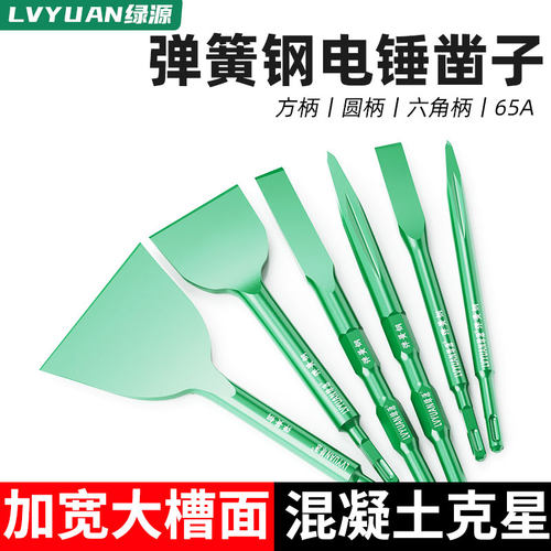 弹簧钢加宽扁铲超硬尖扁凿