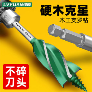 加长木工支罗钻头四槽四刃开孔器深孔电动扳手专用六角柄门锁打孔