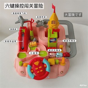 儿童玩具轨道g车闯关大冒险趣味方向盘轨道乐园男孩女孩赛车停车