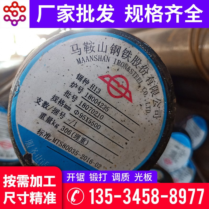 现货供应模具钢圆钢Cr12Mo1V1模具钢圆棒零P切H13合金圆棒高速钢