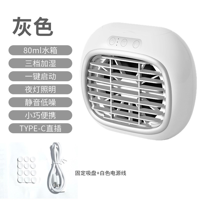 家用空调扇冷风机静n音插电制冷小空调卧室桌面水冷电风扇加湿空