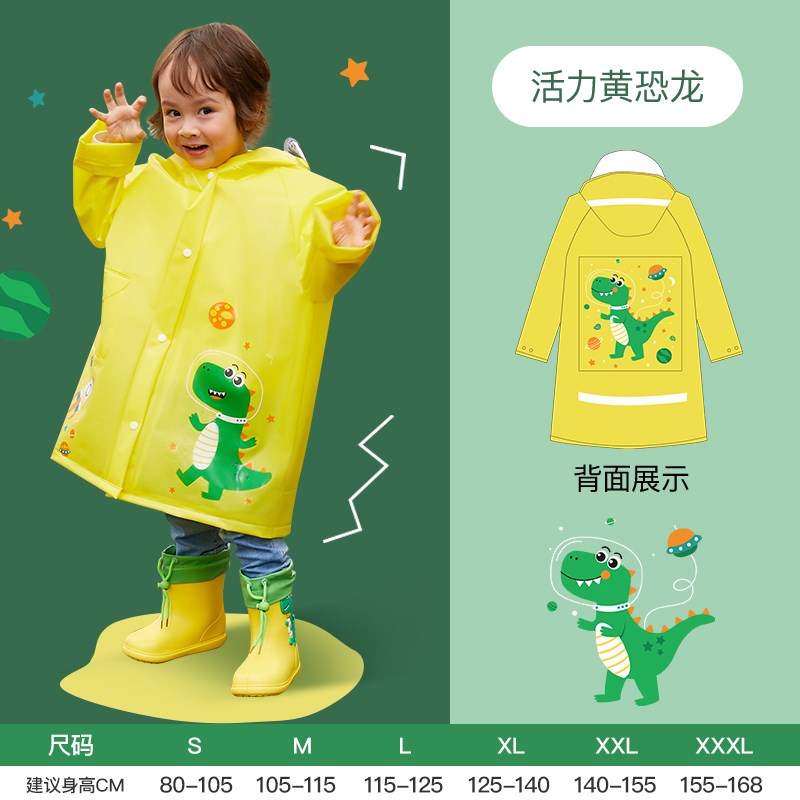 儿童雨衣男e童男孩黄色恐龙宝宝幼儿园中大童大号雨靴套装一岁日