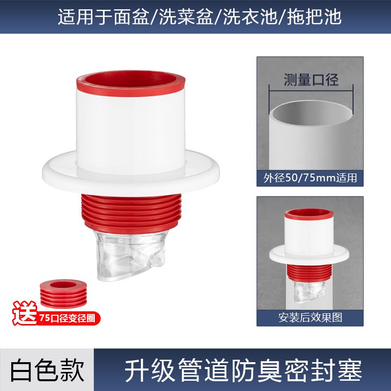 网红热卖水管道防返臭神器洗手池防臭密封L塞厨房下水道密封圈配