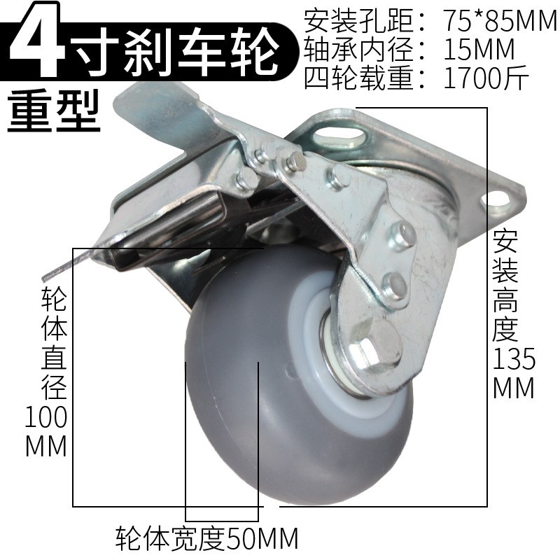 万向轮6寸静音橡胶轮TPR高弹力轮子4寸I5寸8寸手推车拖车拉车脚轮