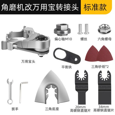 角磨机变万用宝转换头多功t能木工工具大全切割机改装修边机开槽