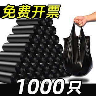 厨房分类 加厚垃圾b袋家用整箱手提袋黑色一次性抽绳背心式