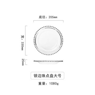 轻奢西餐盘水果沙拉甜品盘L家用牛排盘西餐垫盘酒 珠点玻璃盘欧式