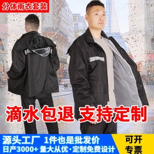 防水骑行服 雨衣雨裤 套装 男h女全身防暴雨分体式 摩托电动车长款