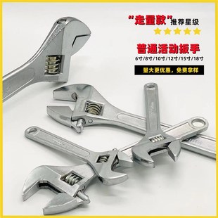 广东现货多i功能白色维修工具8寸12寸18寸多规格开口活动扳手