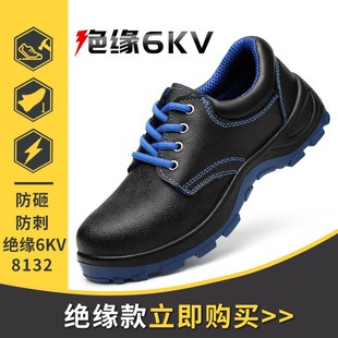 10KV男防砸t防刺穿电工防静电实心底耐磨轻便防护工作 厂家绝缘鞋