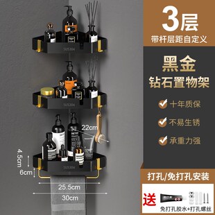 免打孔卫生间墙角收纳 304不锈钢三角架轻奢浴室厨房多层置物I架