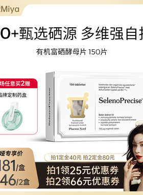 PharmaNord法尔诺德富硒酵母片有机活性非麦芽硒优免疫备孕150片