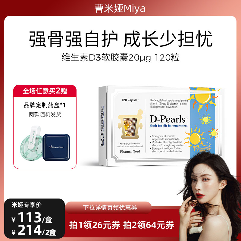 PharmaNord法尔诺德维生素D3胶囊800IU青少年儿童补剂骨骼120粒