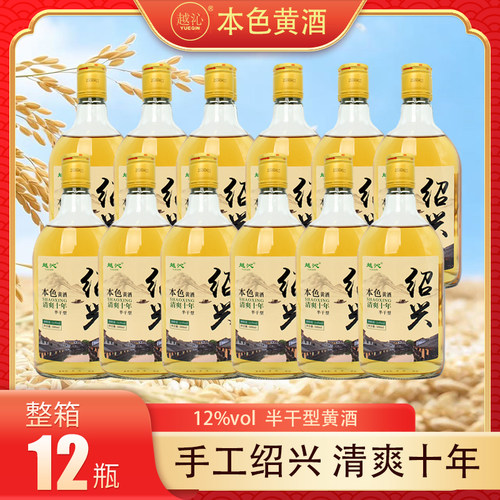 越沁黄酒绍兴产本色糯米粮食酿造清爽花雕酒500ml*12瓶整箱囤货装