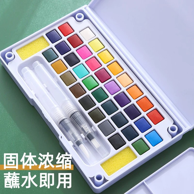 浓缩固体水彩颜料画画套装全套小水彩颜料