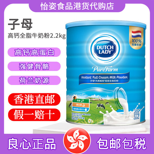 子母全脂儿童高钙高蛋白奶粉