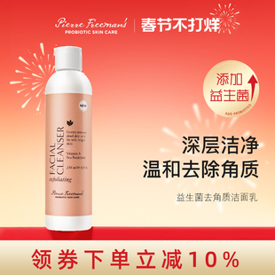 PFPSC 益生菌磨砂洗面奶深层清洁收缩毛孔温和控油护肤品【临期】