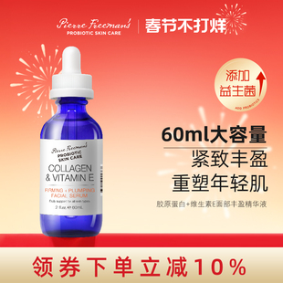 PFPSC 益生菌维生素E面部紧致提亮补水保湿滋养精华液女【临期】