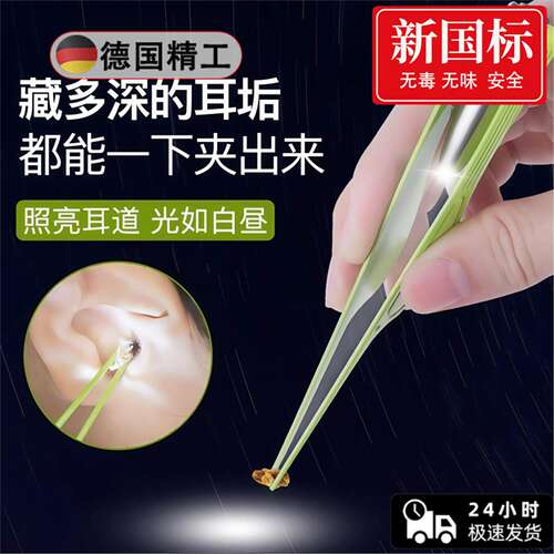 发光挖耳勺耳镊儿童掏耳神器宝宝挖耳朵耳屎镊子工具套装采耳带灯