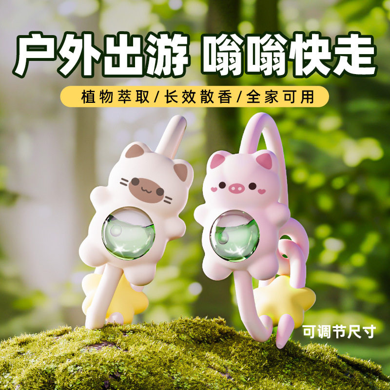 卡通防蚊手环2026新款精油驱蚊手环孕妇婴儿童户外随身防蚊神器