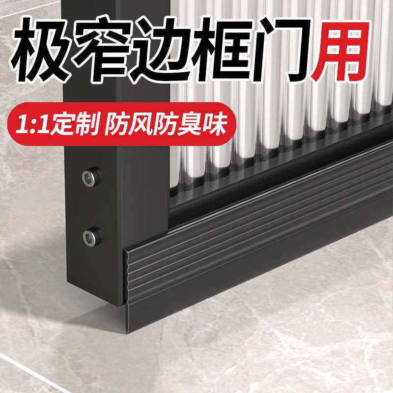 卫生间门门缝密封条门底挡板门窗防风密封胶条玻璃门浴室门挡水条