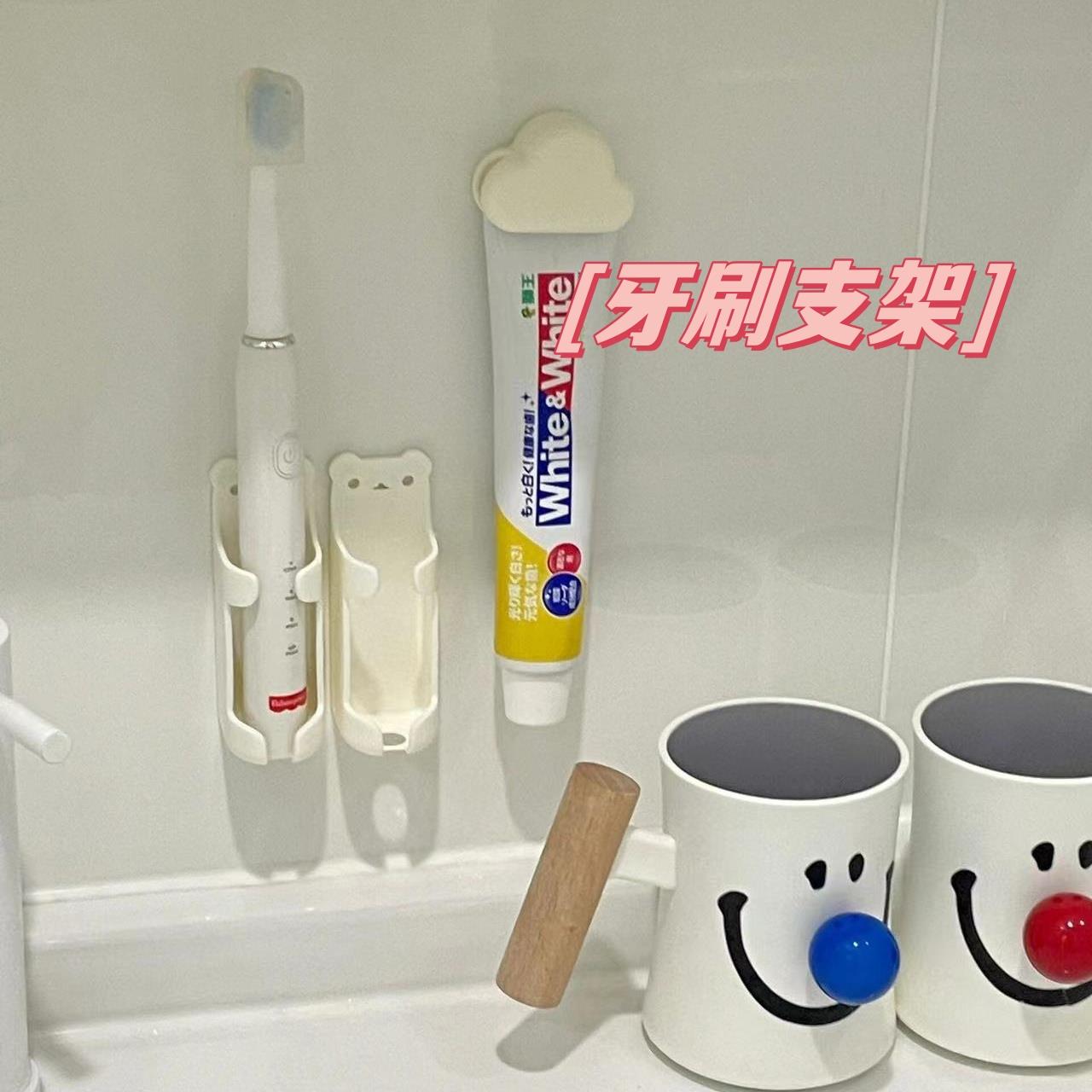 小熊牙刷支架挂架高颜值免打孔壁式家用卫生间创意电动牙刷收纳架