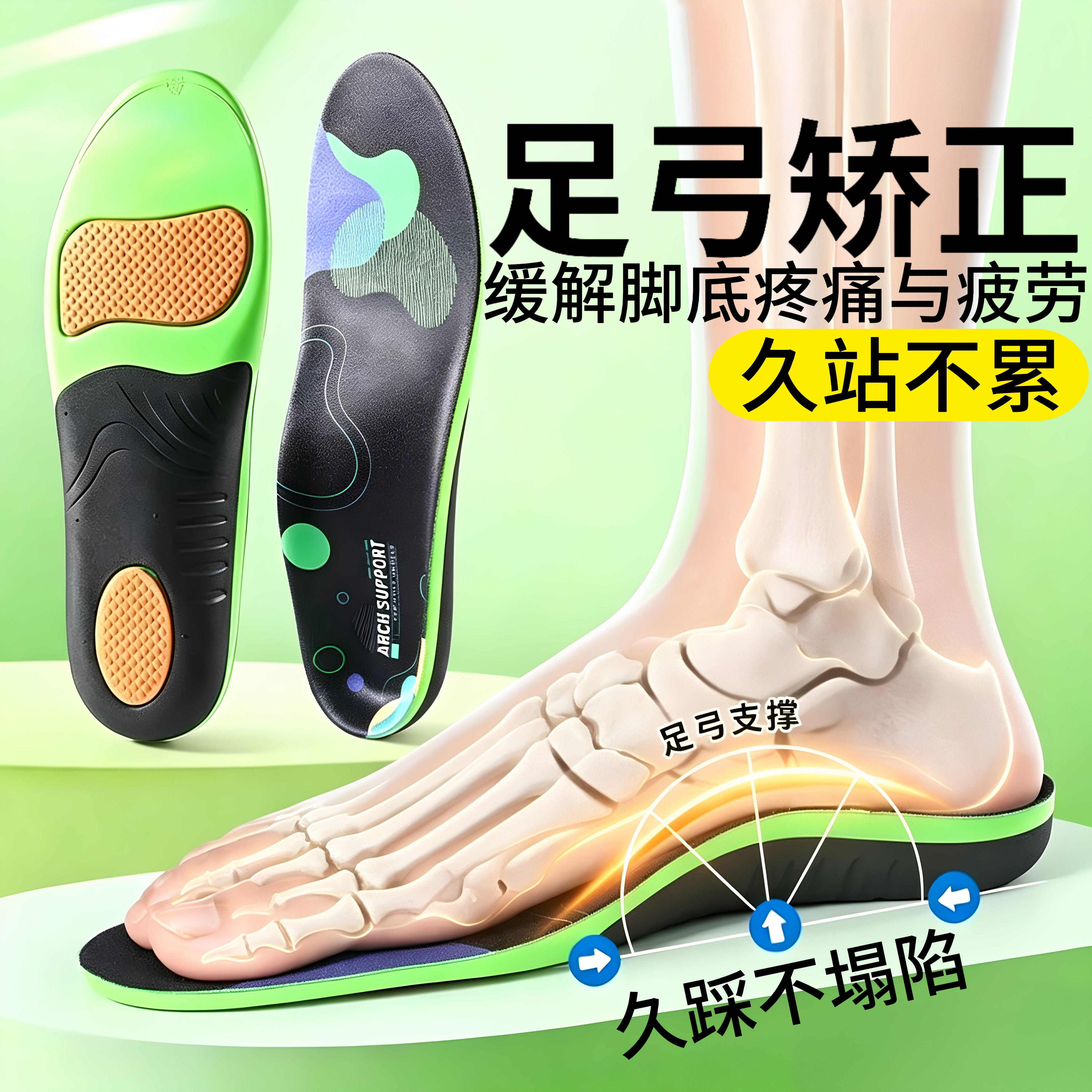足弓支撑鞋垫男女运动减震专业扁平足矫正足弓垫不塌陷久站不累脚