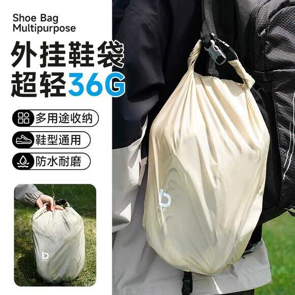 背包外挂鞋袋便携收纳鞋包超轻户外徒步登山攀岩运动透气网球袋子
