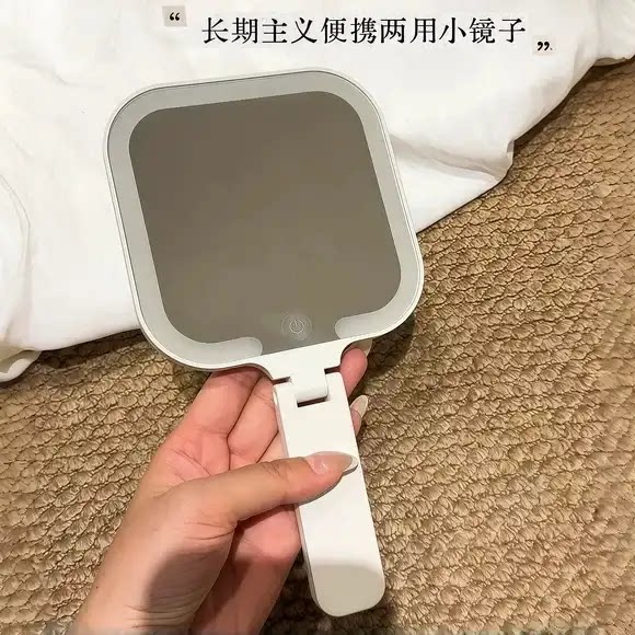 折叠化妆镜手持带灯镜子便携旅行外出迷你镜子补光镜LED三色变光