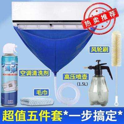 空调清洗工具全套接水罩子接水袋挂机内机清洁防护神器套装防水罩