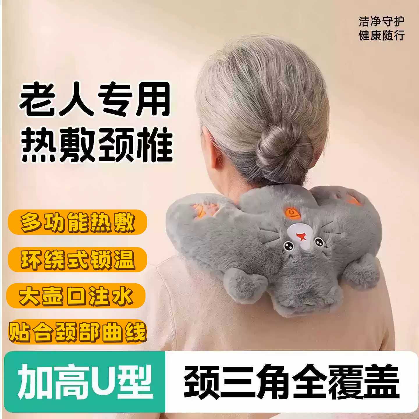 u型热水护颈袋颈椎热敷水袋注水挂脖热水袋大号防爆颈椎热敷神器